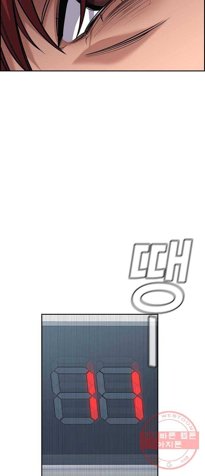 참교육 58화 9