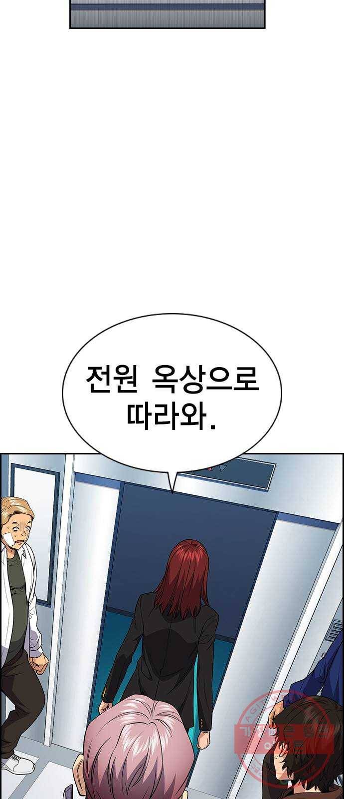 참교육 58화 10