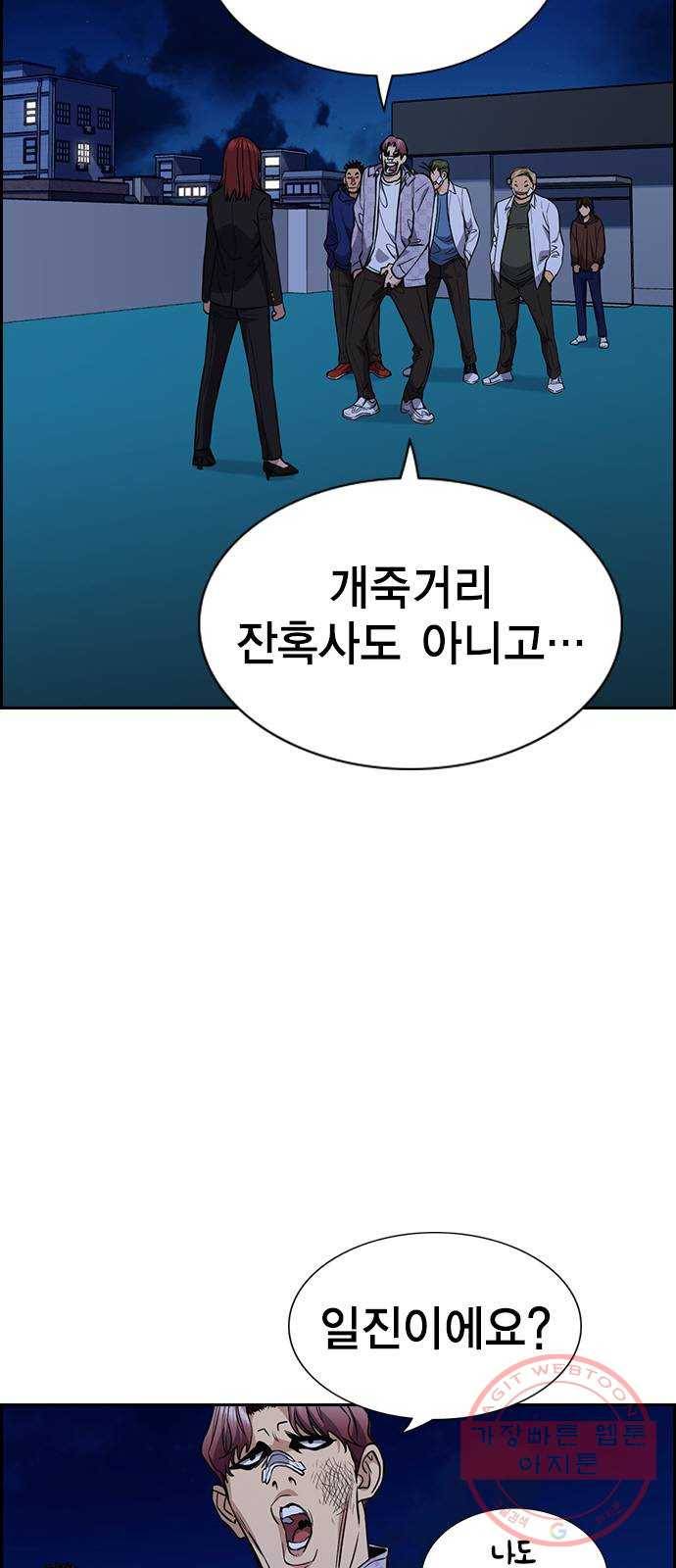 참교육 58화 13