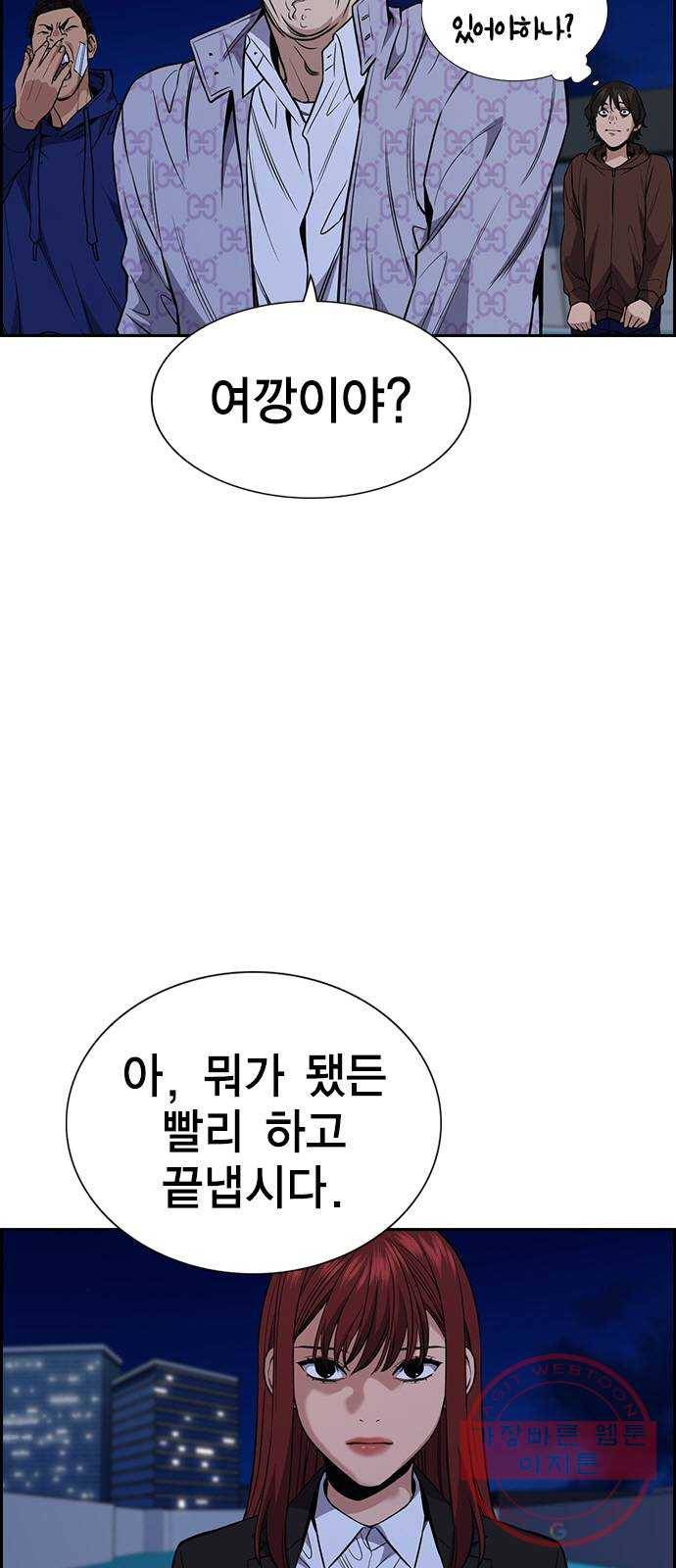 참교육 58화 14