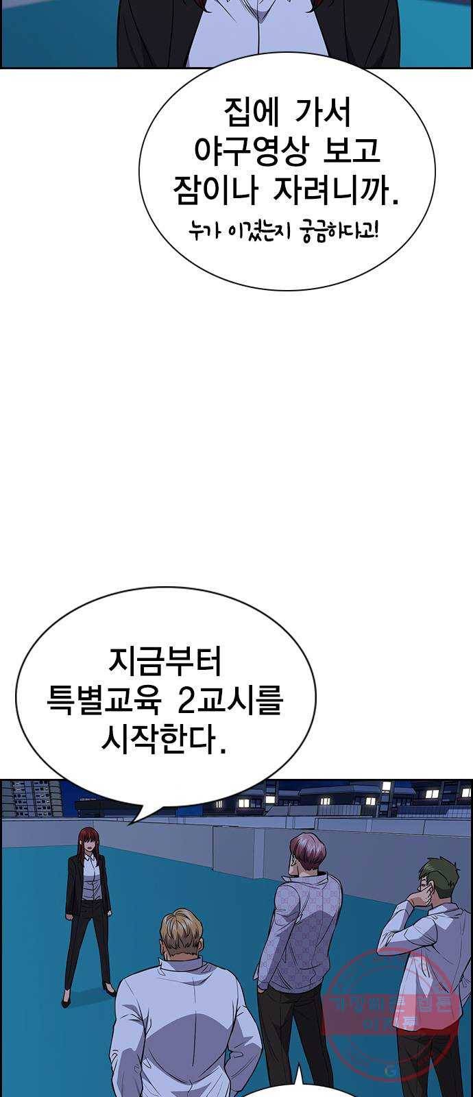 참교육 58화 15