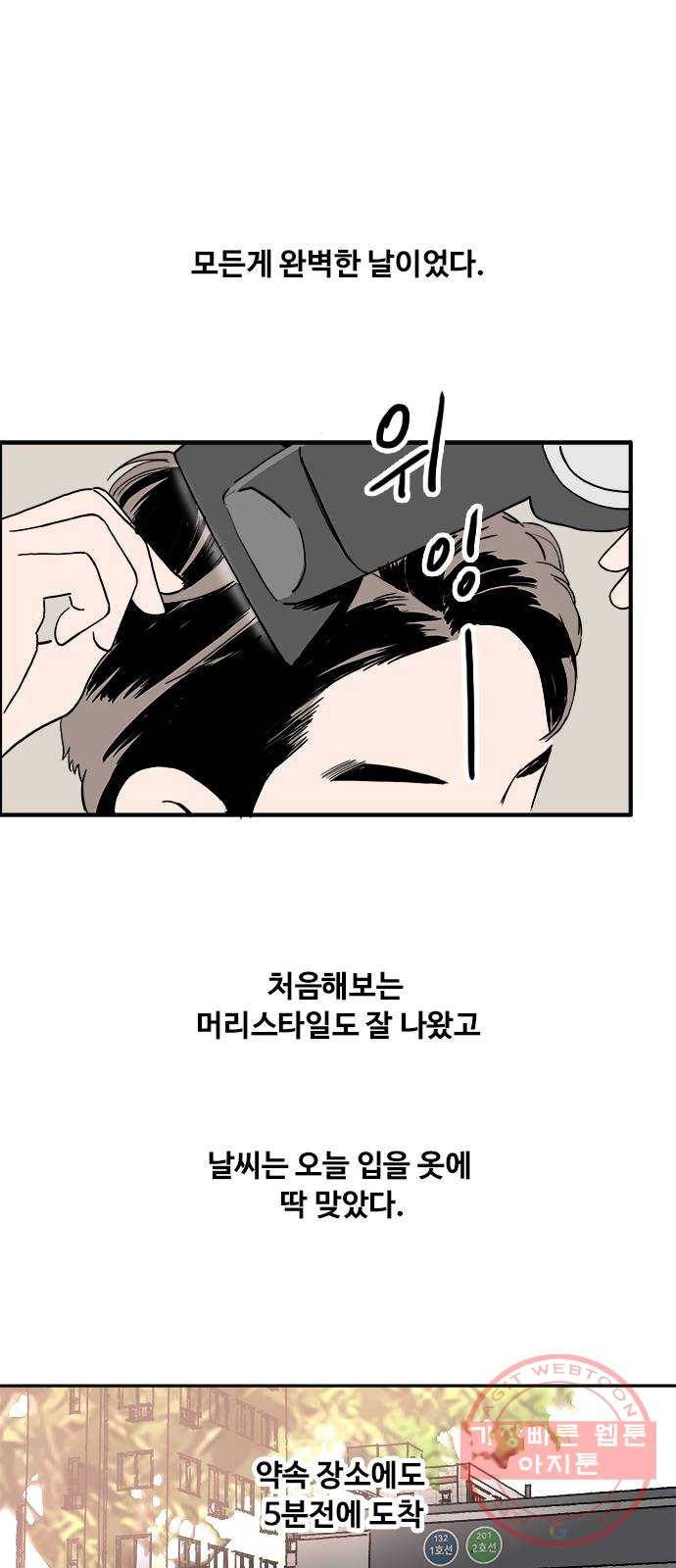 하루의 하루 27화 혼란하다 혼란해 1