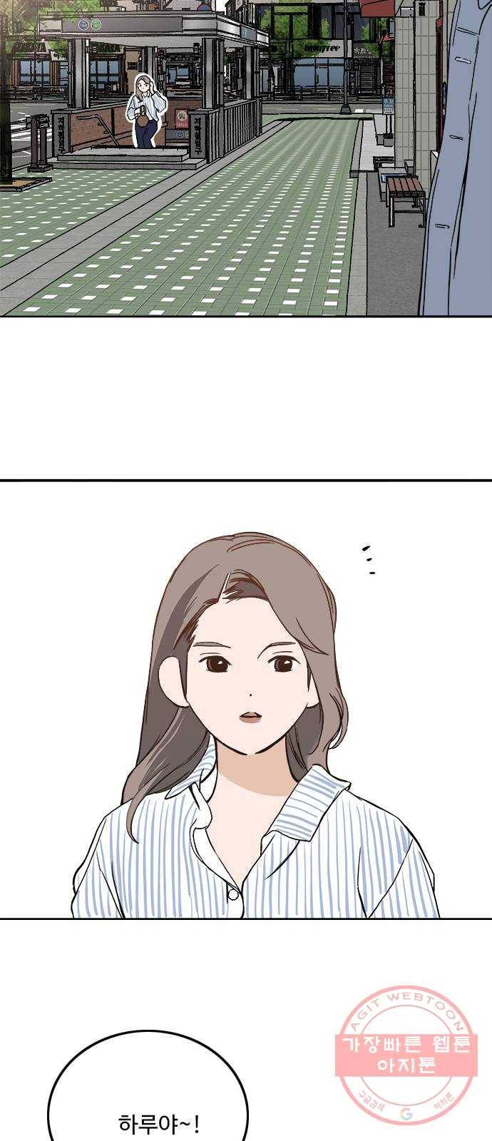 하루의 하루 27화 혼란하다 혼란해 4