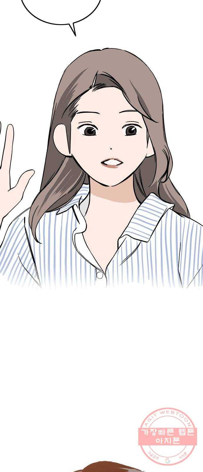 하루의 하루 27화 혼란하다 혼란해 5
