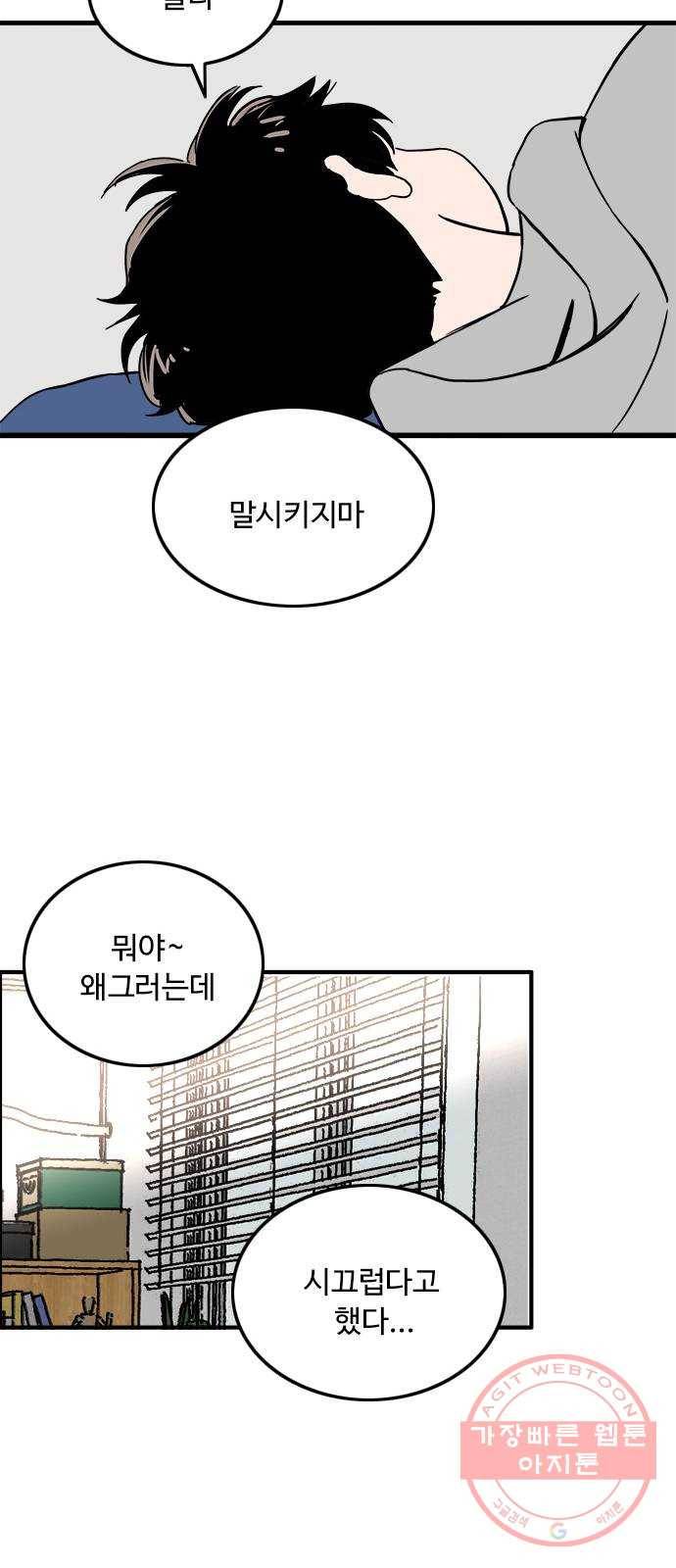 하루의 하루 27화 혼란하다 혼란해 9