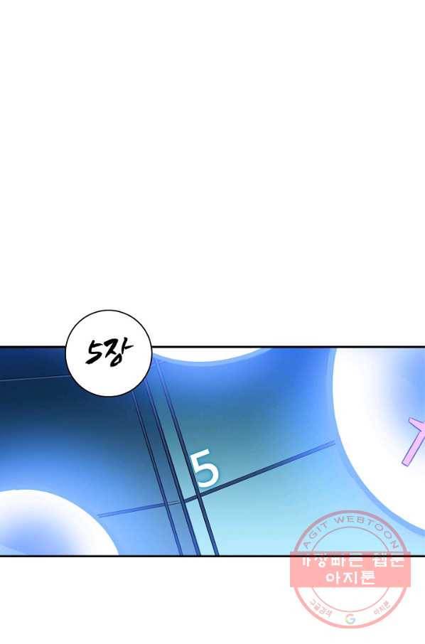 백련성신 544화 1