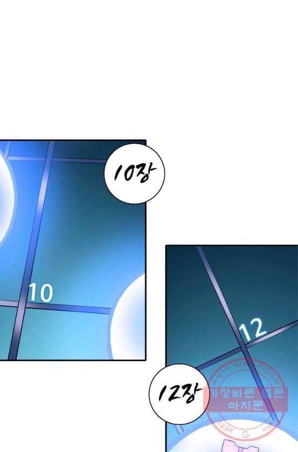 백련성신 544화 2