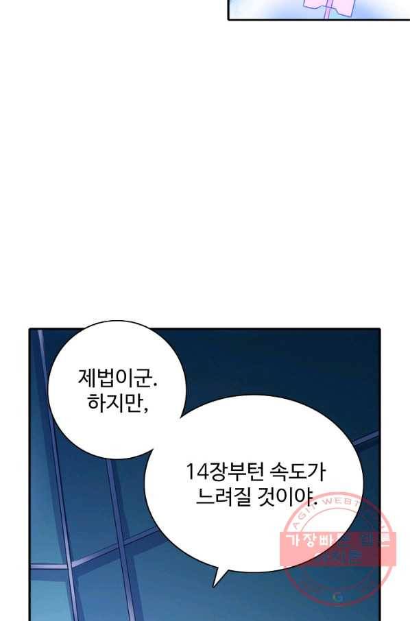 백련성신 544화 3