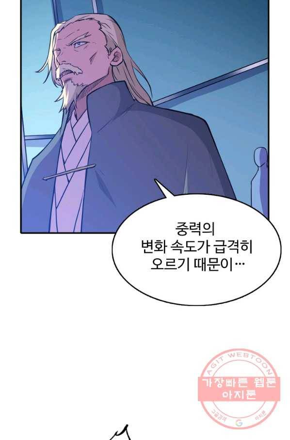 백련성신 544화 4
