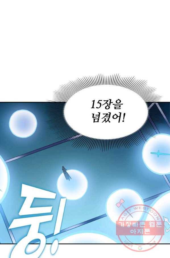 백련성신 544화 6