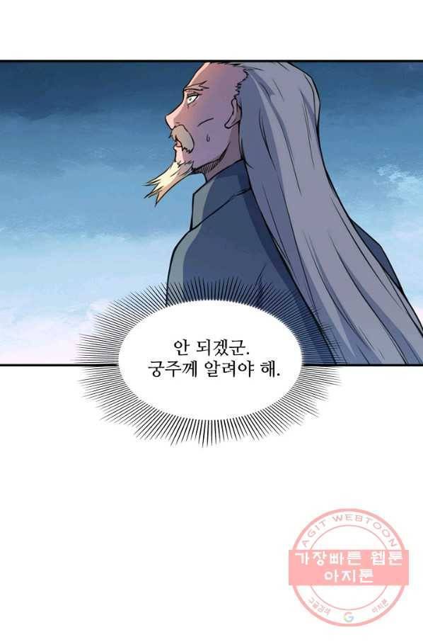 백련성신 544화 9