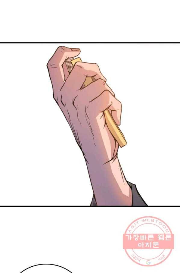 백련성신 544화 10