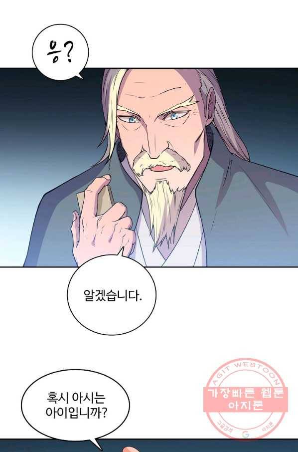 백련성신 544화 12