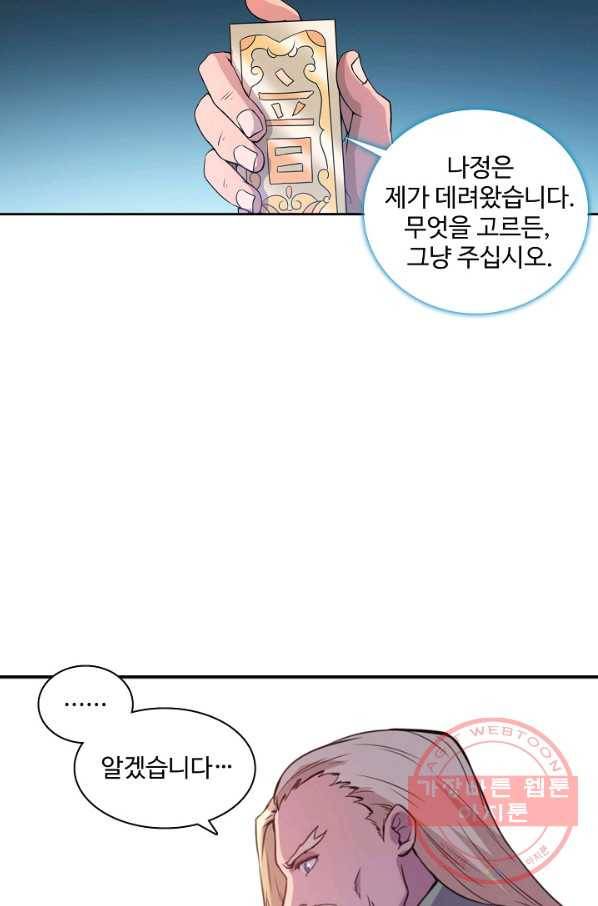 백련성신 544화 13