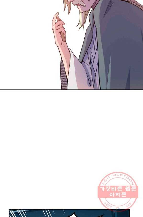 백련성신 544화 14