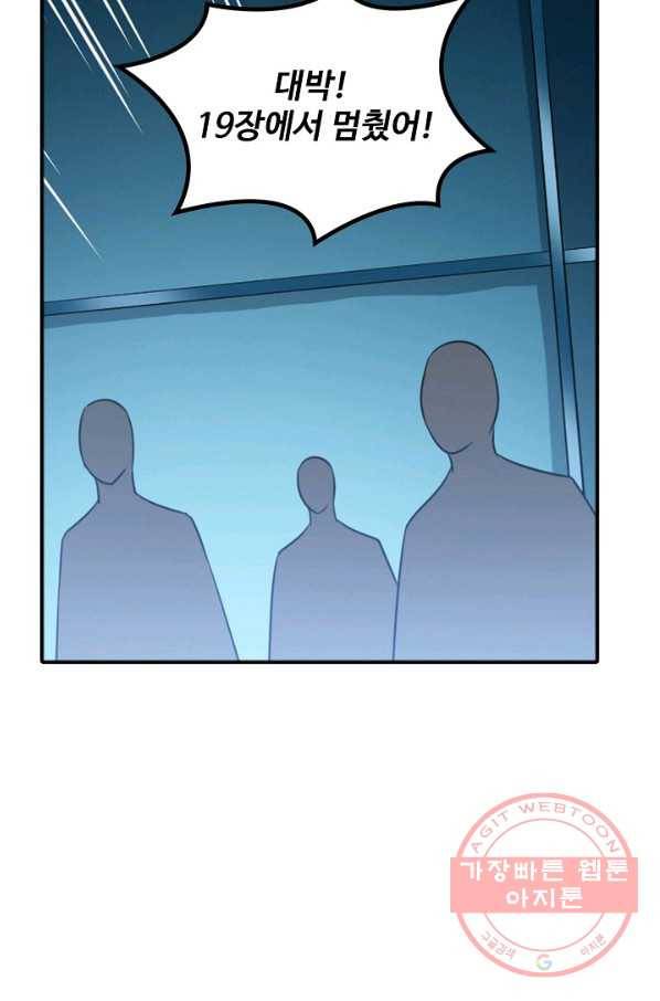 백련성신 544화 15