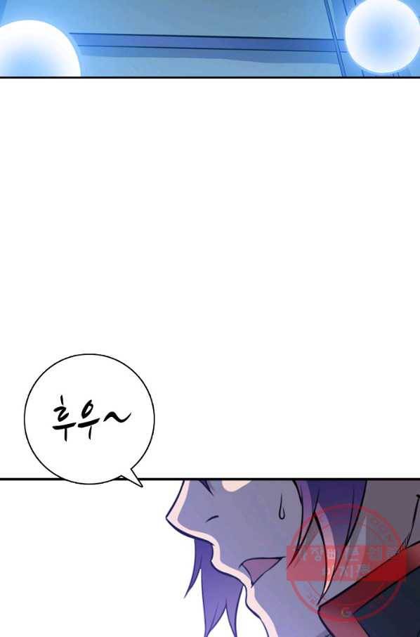 백련성신 544화 17