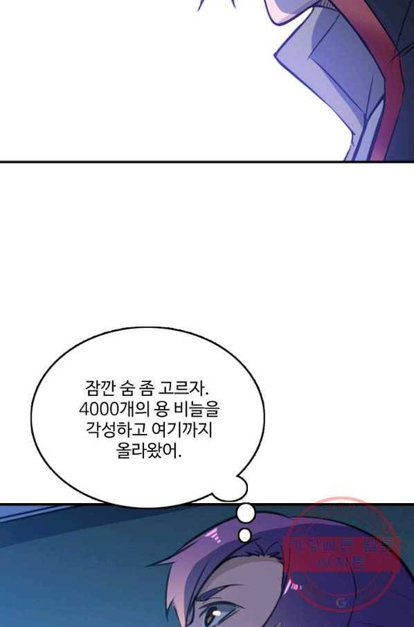 백련성신 544화 18