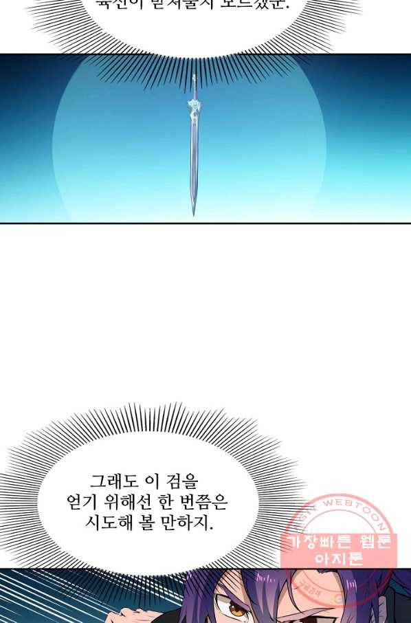 백련성신 544화 20
