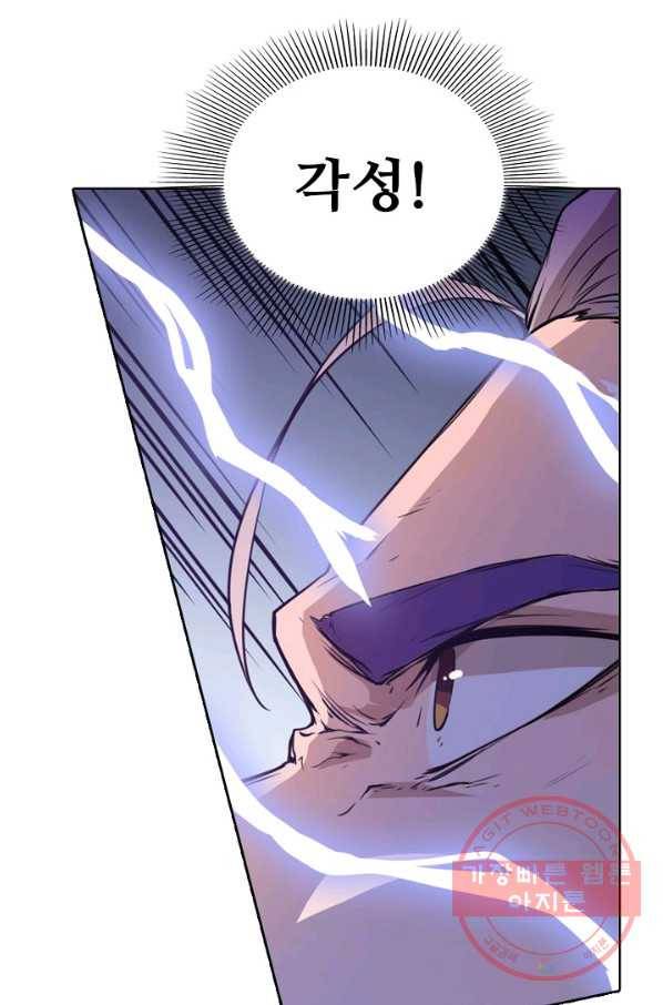 백련성신 544화 23