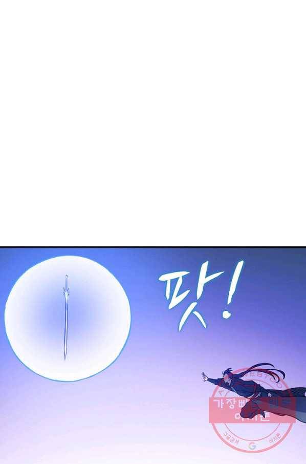 백련성신 544화 28