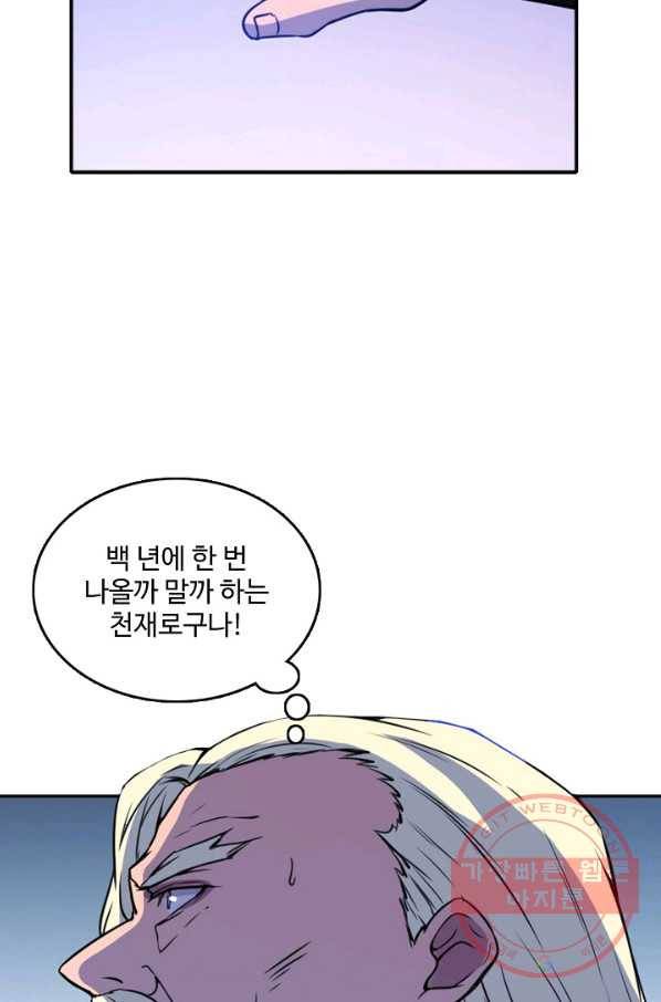 백련성신 544화 30