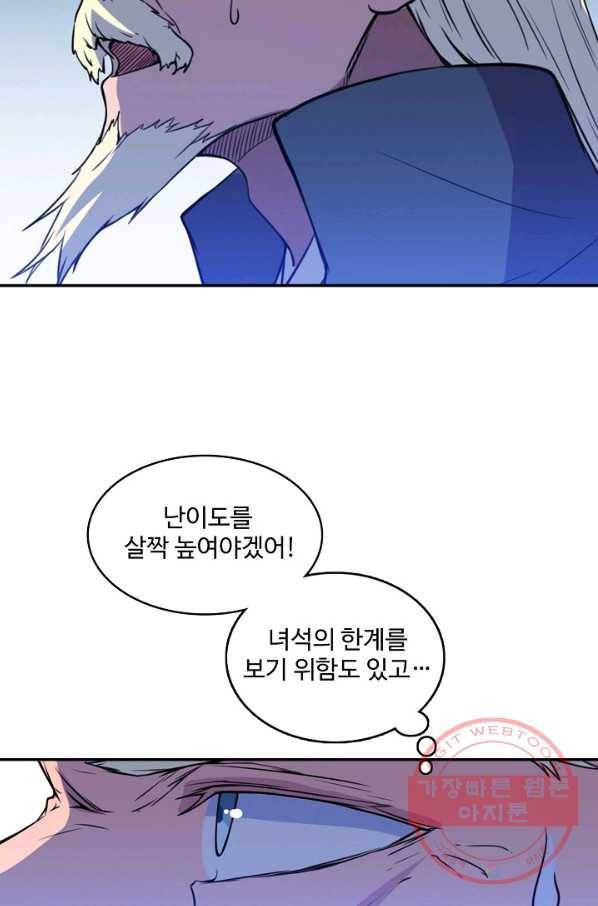 백련성신 544화 31