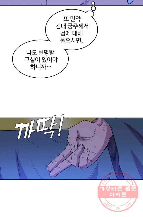 백련성신 544화 32