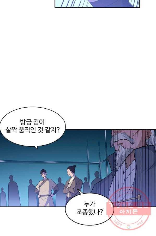 백련성신 544화 38