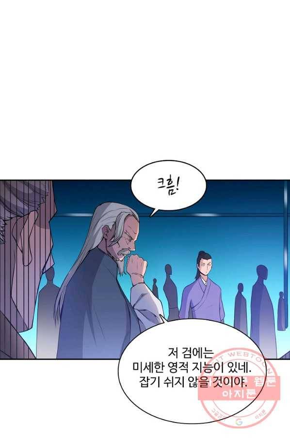 백련성신 544화 39