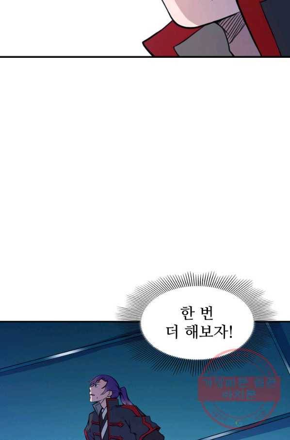백련성신 544화 41