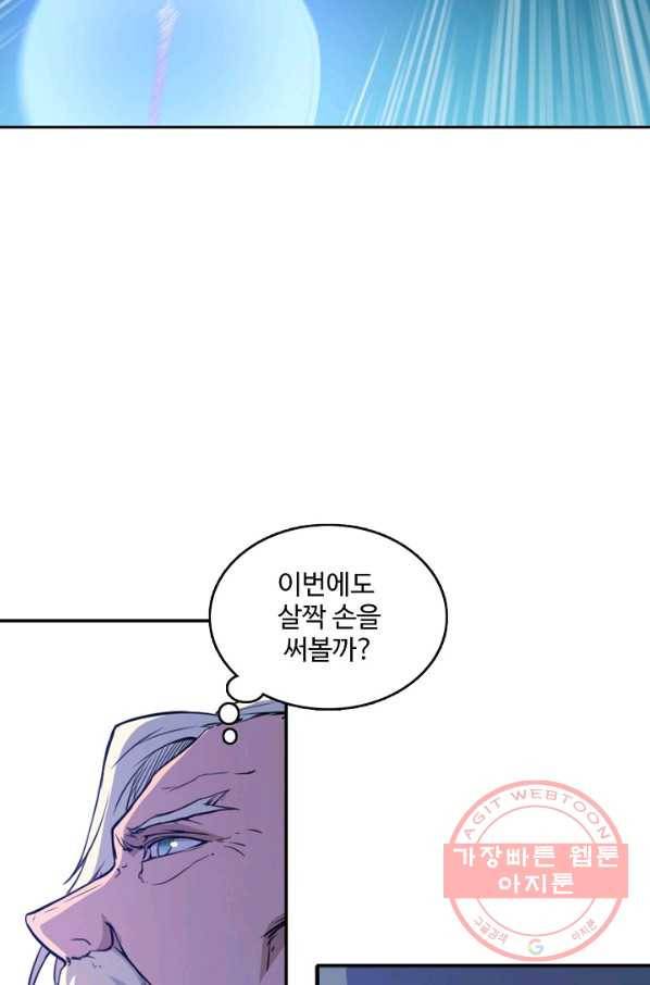 백련성신 544화 43