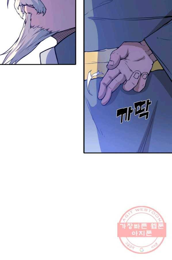 백련성신 544화 44