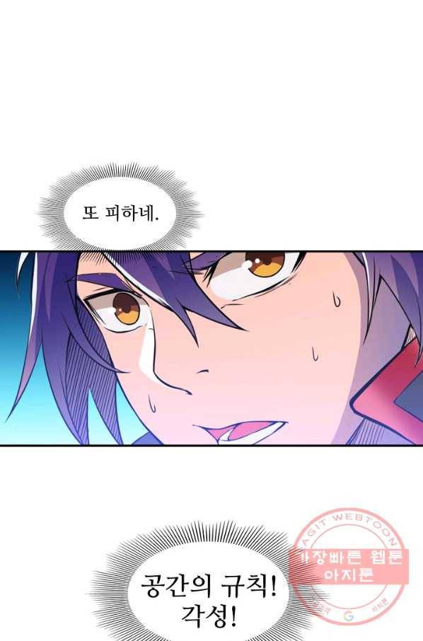 백련성신 544화 46