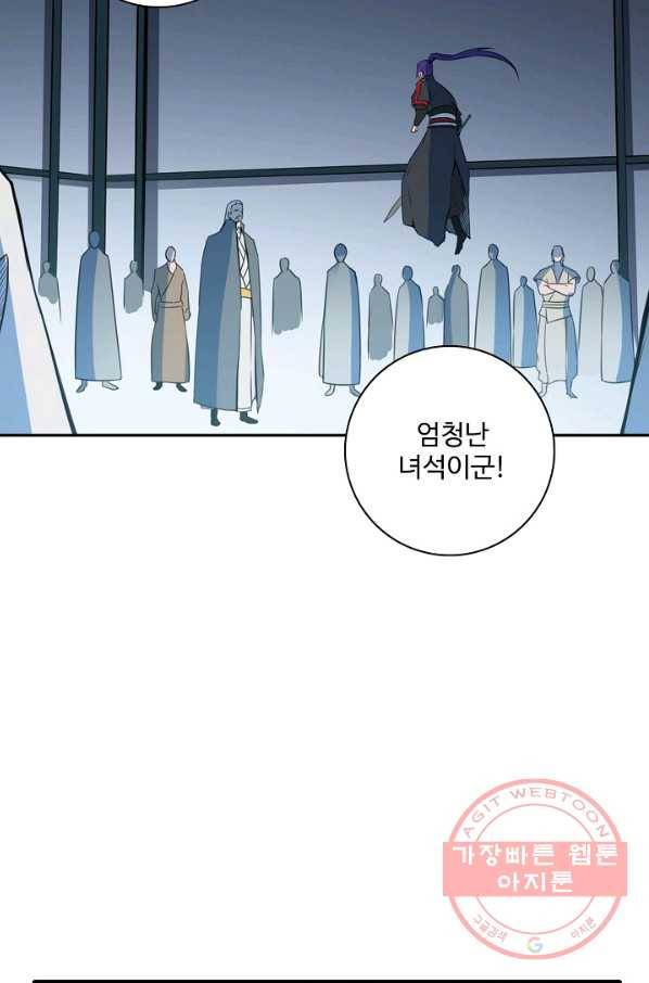 백련성신 544화 51