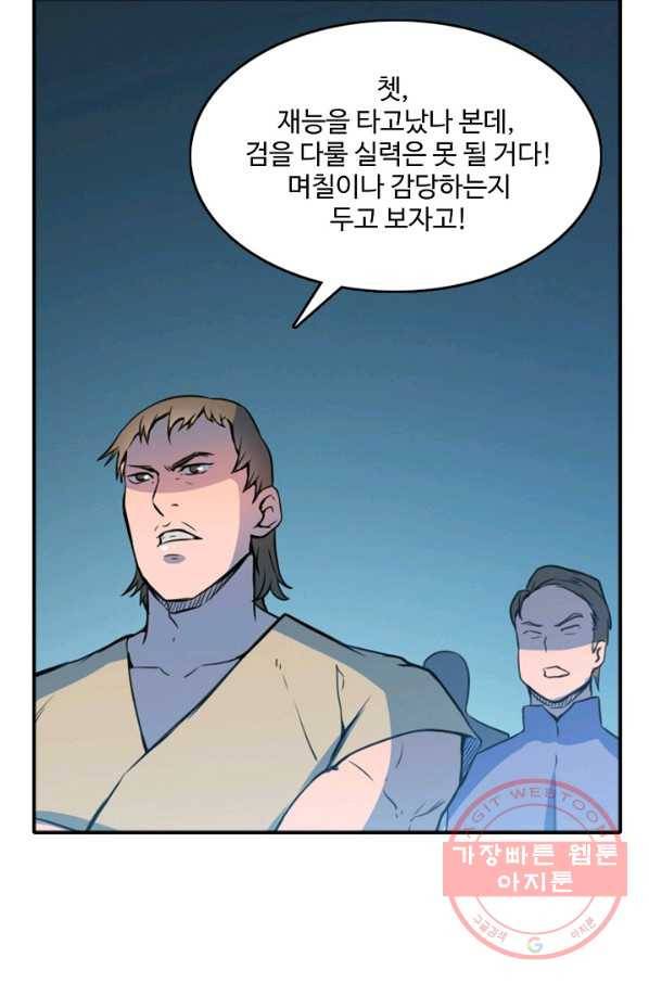 백련성신 544화 52
