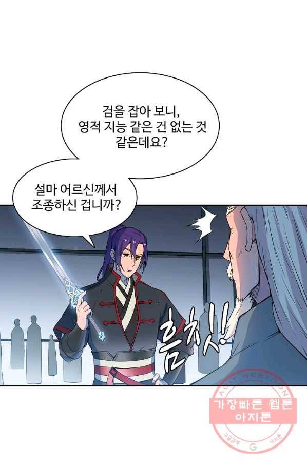 백련성신 544화 53