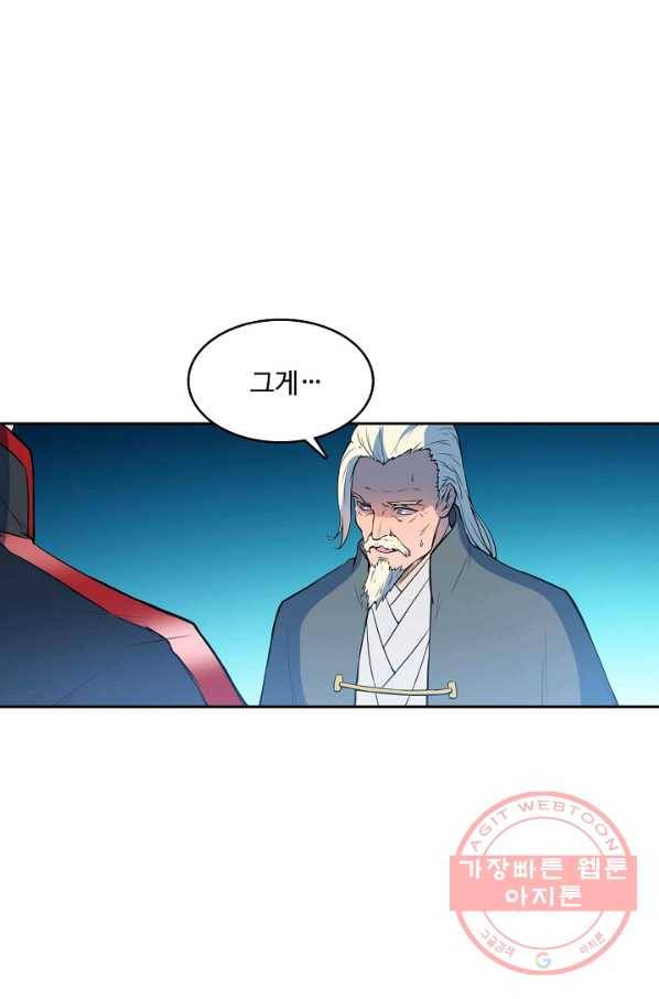 백련성신 544화 54