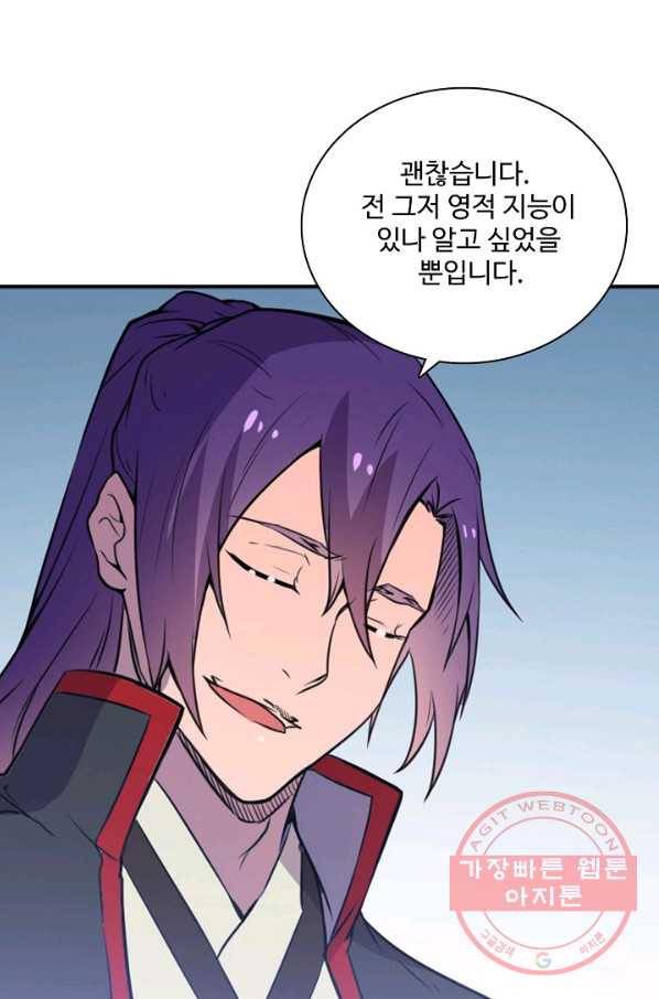 백련성신 544화 55