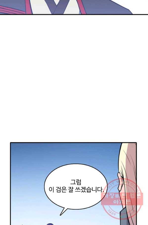 백련성신 544화 56