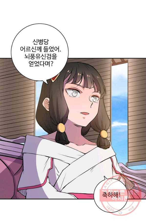 백련성신 544화 59