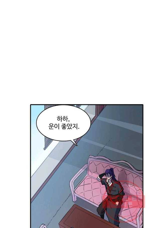 백련성신 544화 60