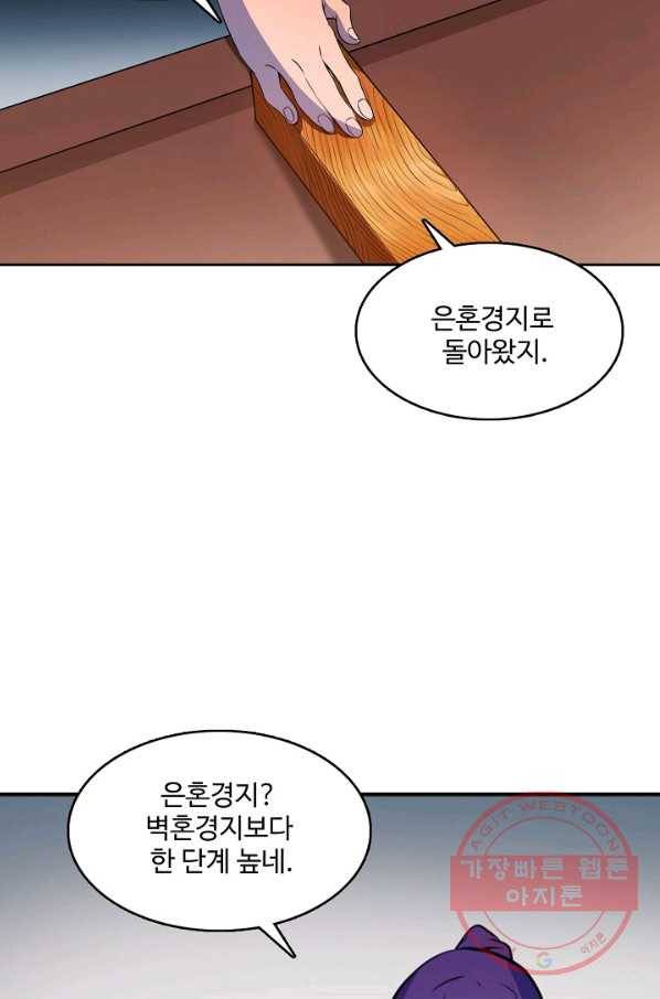 백련성신 544화 63