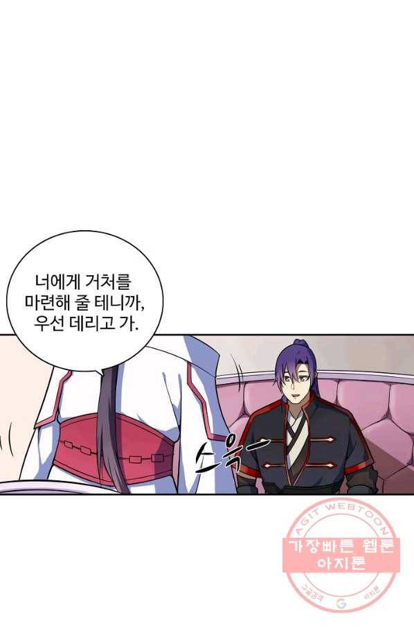 백련성신 544화 67