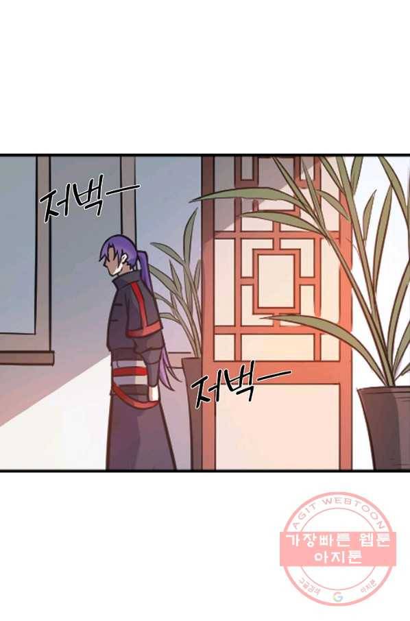 백련성신 544화 71