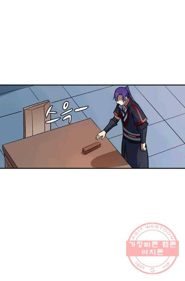 백련성신 544화 72