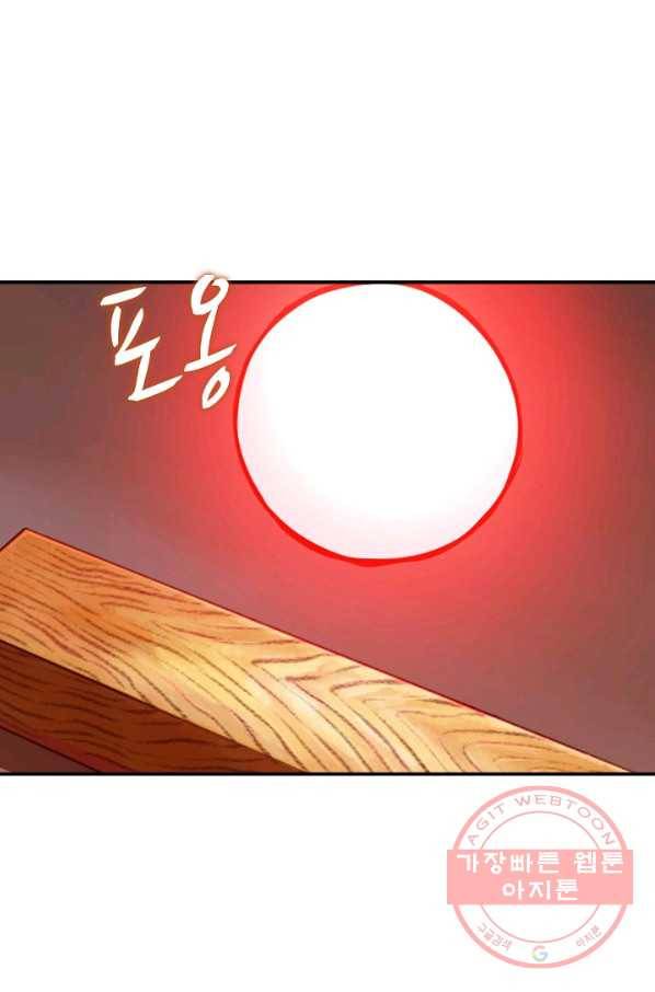 백련성신 544화 74