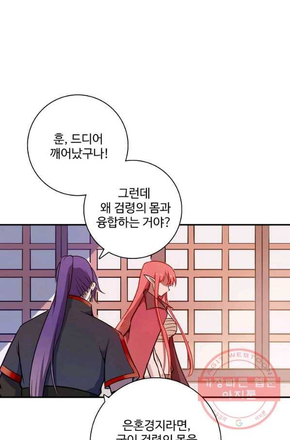 백련성신 544화 78