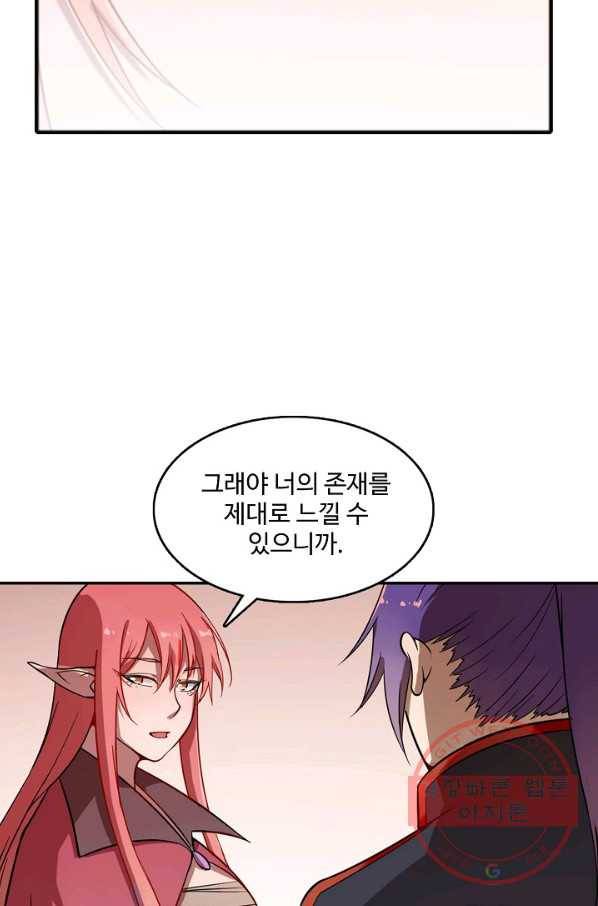 백련성신 544화 80