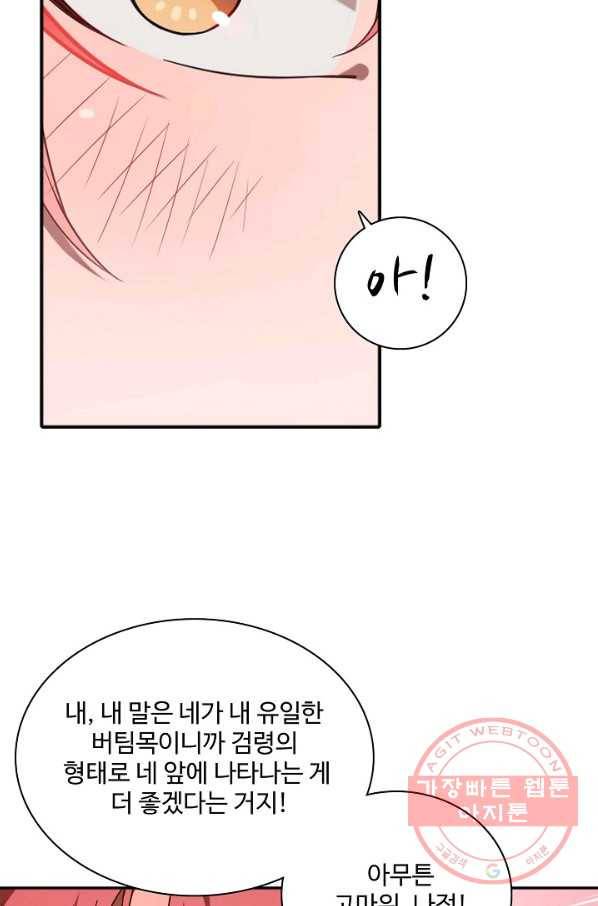 백련성신 544화 82
